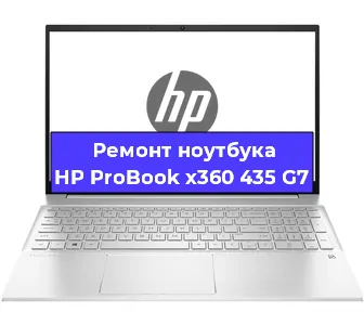 Ремонт блока питания на ноутбуке HP ProBook x360 435 G7 в Перми